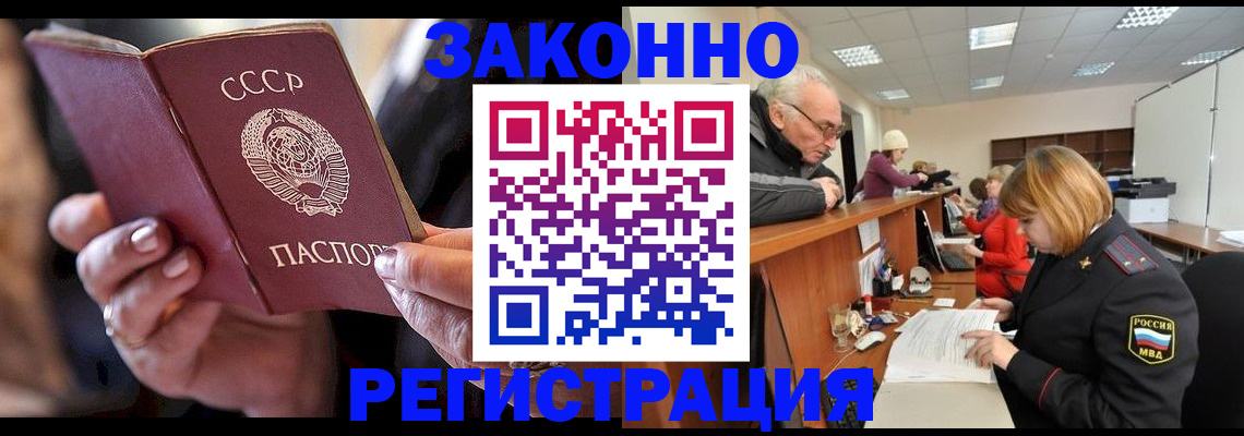 временная регистрация в Магаданской области