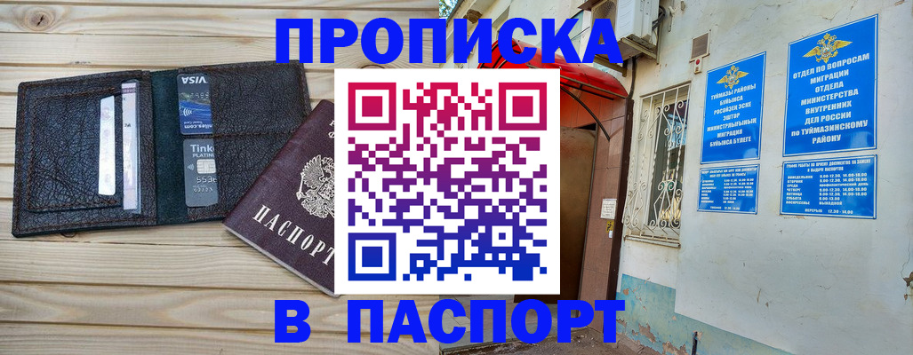прописка для военкомата в Магаданской области