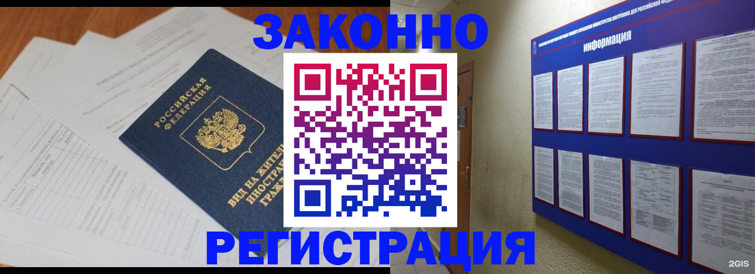 прописка паспорт в Магаданской области