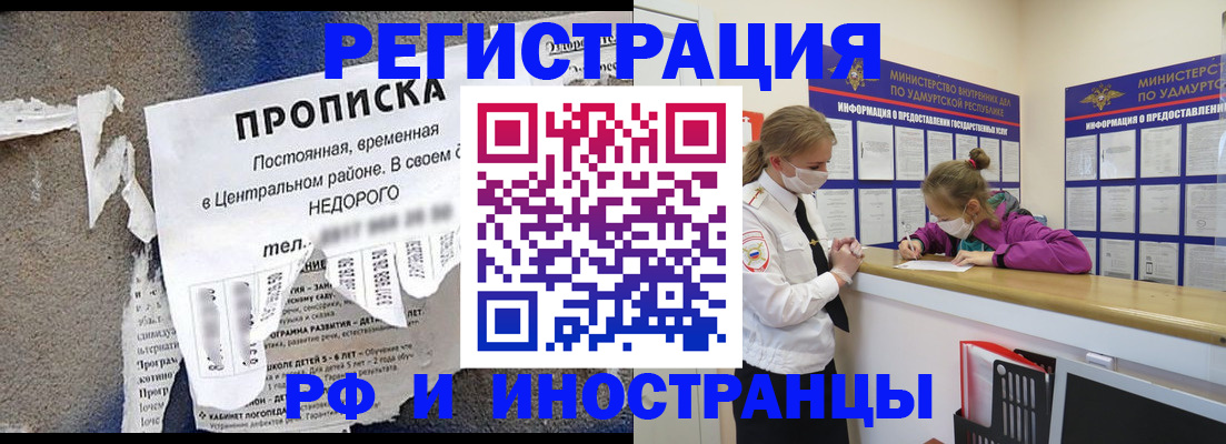прописка 2025 в Магаданской области